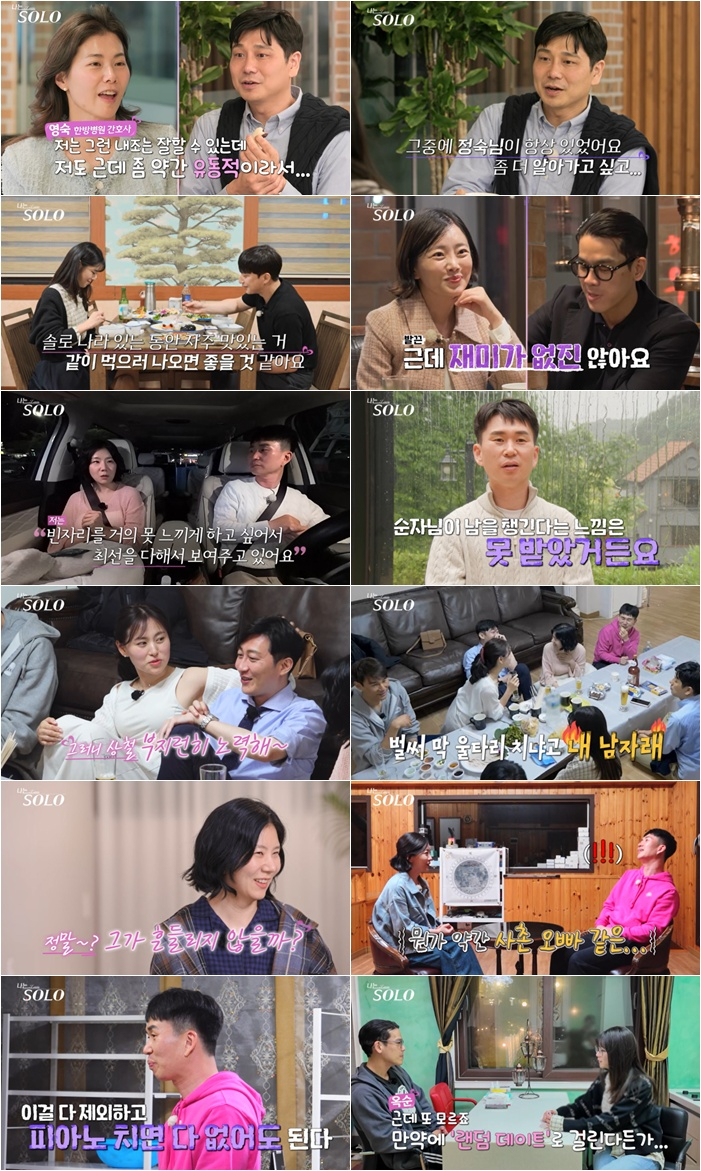 <b>28기</b> 순자, <b>현숙</b> 앞에서 “(<b>상철</b>) 건들고 싶어” 선전포고 (나는 솔로)