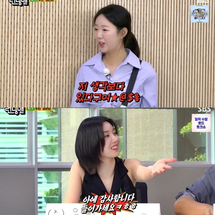 [TVis] <b>지예은</b>, 권은비 앞에서 볼륨감 어필... “저 생각보다 있다” 폭...