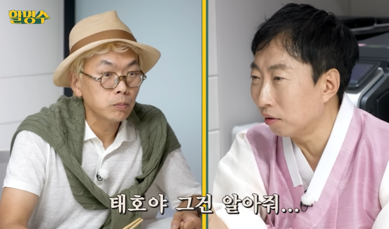 <b>박명수</b> “<b>김태호 PD</b>, ‘런닝맨’ 나가지 말라고…” (‘할명수’)
