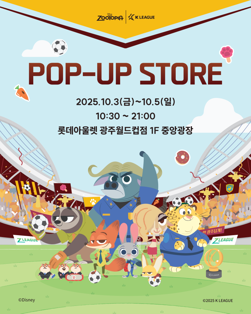 K리그-<b>주토피아</b> 앙코르 <b>팝업스토어</b>, 10월 3일~5일 <b>광주</b>서 열린다
