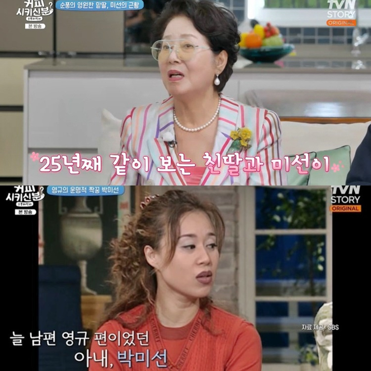 [TVis] <b>선우용여</b> “<b>박미선</b>, 건강 많이 회복됐다… 지금은 다 나았다”