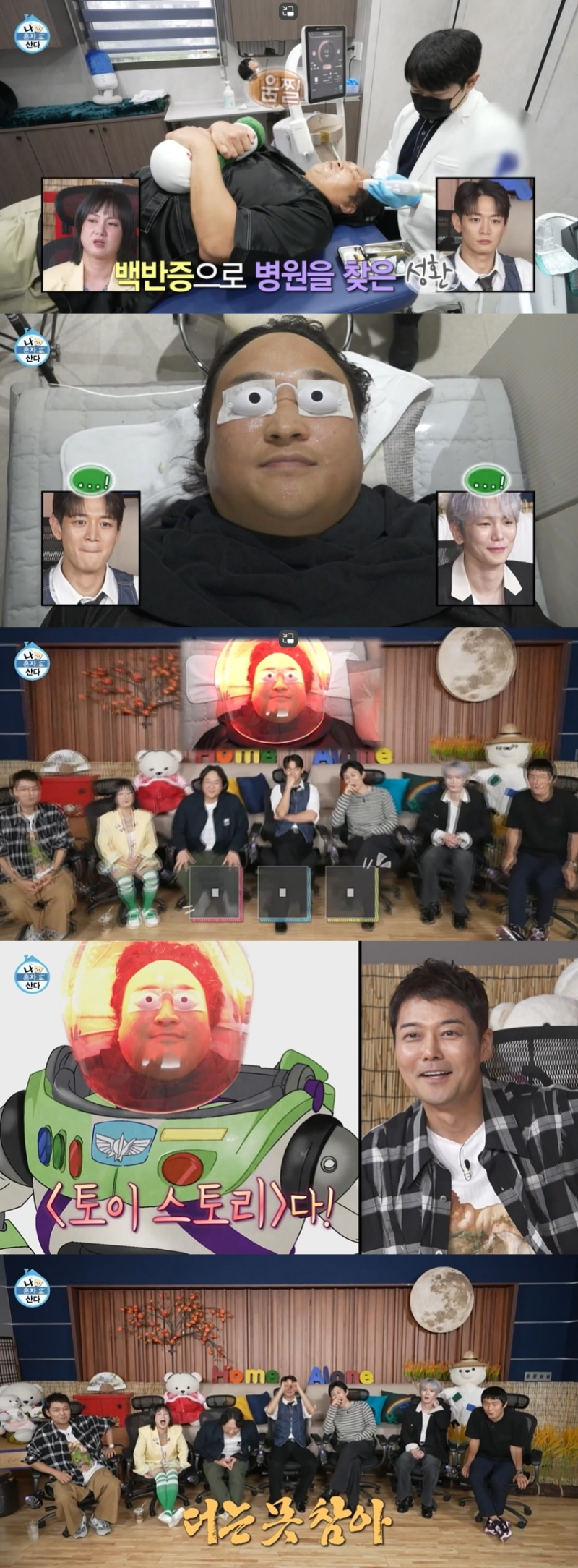 [TVis] <b>구성환</b>, <b>백반증 치료</b> 근황... “눈썹 하얗게 탈색돼” 심각 (나혼...