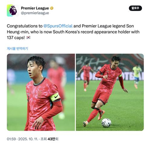 <b>EPL</b> "토트넘 <b>레전드</b> <b>손흥민</b>, 한국 A매치 최다 출전 축하"
