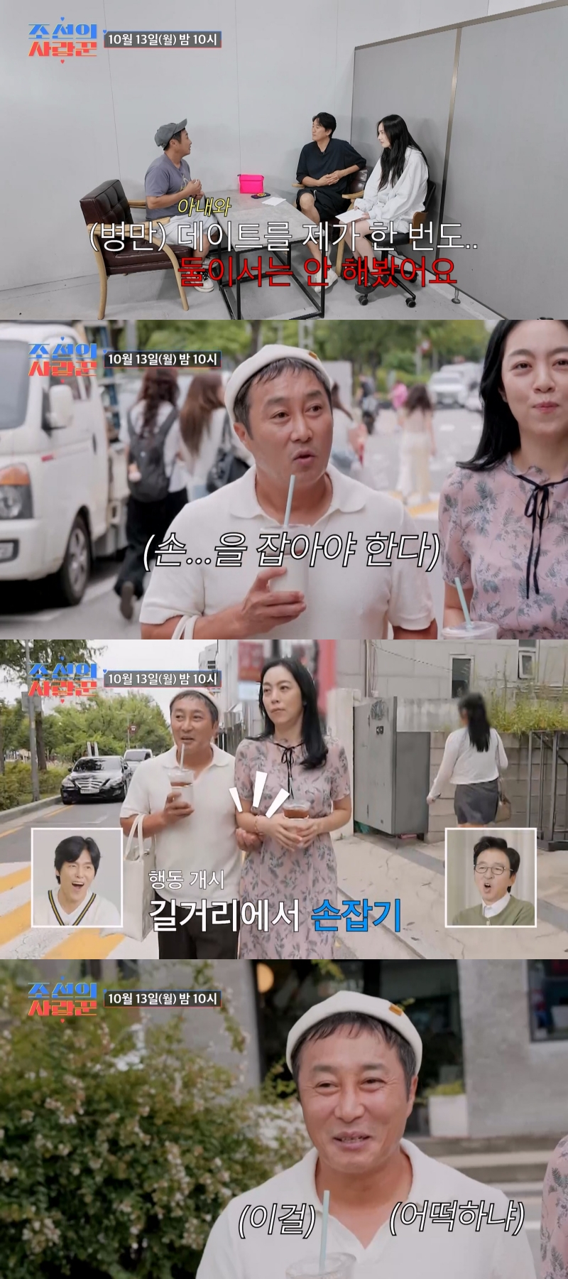 <b>김병만</b>, <b>아내</b>와 <b>데이트</b> ‘경험 無’… “썸 타는 사이도 아니고” (‘...
