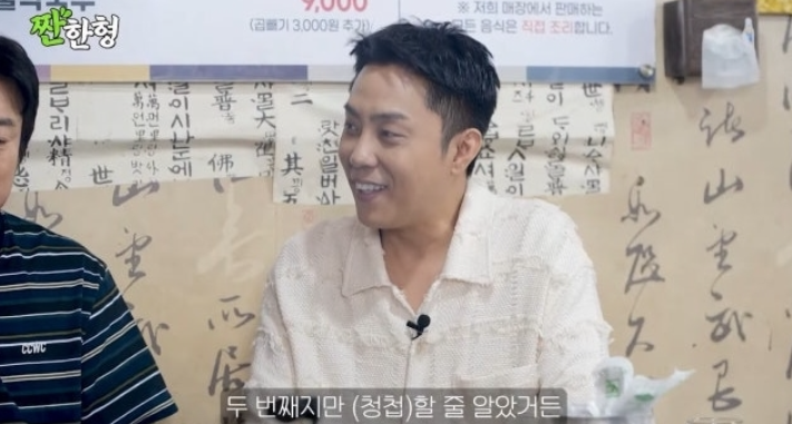 <b>은지원</b>, 스타일리스트와 <b>재혼</b> 언급 “조심스러워 가족끼리만 해” (‘짠...