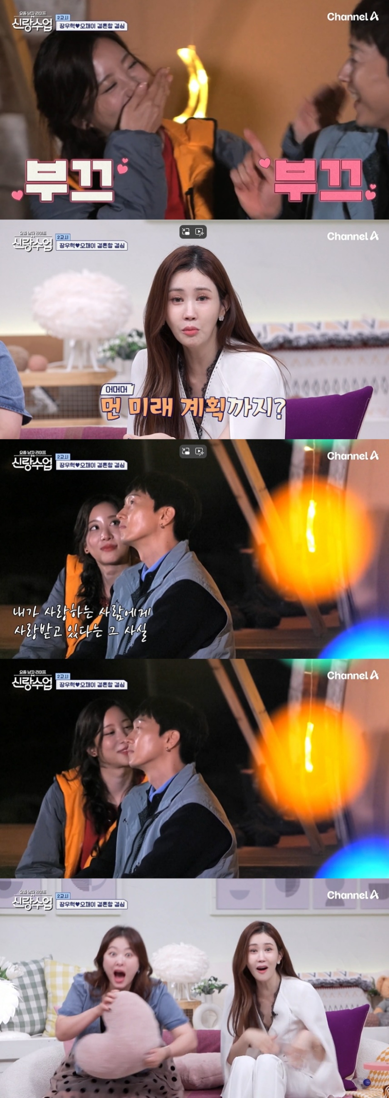 [TVis] <b>장우혁</b>, 소개팅女가 기습 볼 뽀뽀... 미래 아기 위한 반지까지 (...