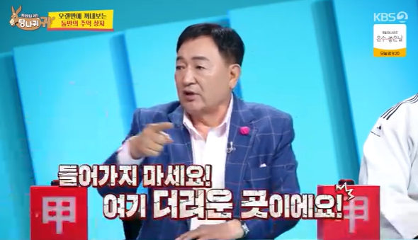 [TVis] <b>임채무</b>, <b>두리랜드 진상 손님</b> 피해 “이따위로 해놓고 입장료 받냐...