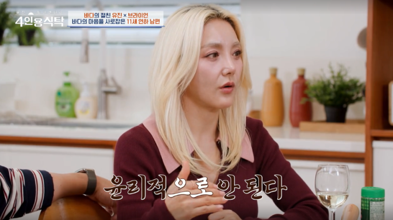 <b>바다</b>, ‘11살 연하’ <b>남편</b> 고백 당시 “윤리적으로 안 돼” (‘<b>4인용</b>식...