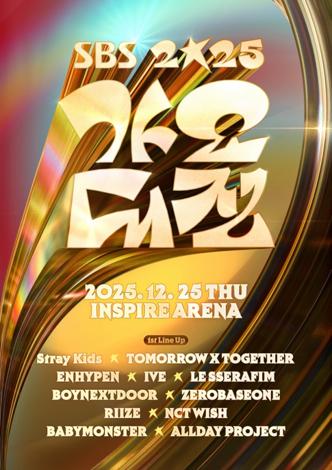 SBS Gayo Daejeon 2025: Star-Studded First Lineup & 'Golden Loop' Theme Revealed