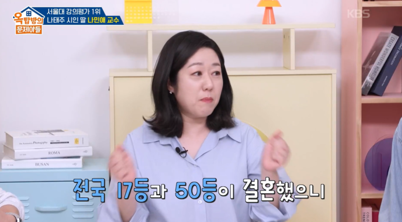 [TV하이라이트] 서울대 <b>나민애 교수</b> “남편 전국 17등, 나 50등인데 子는...