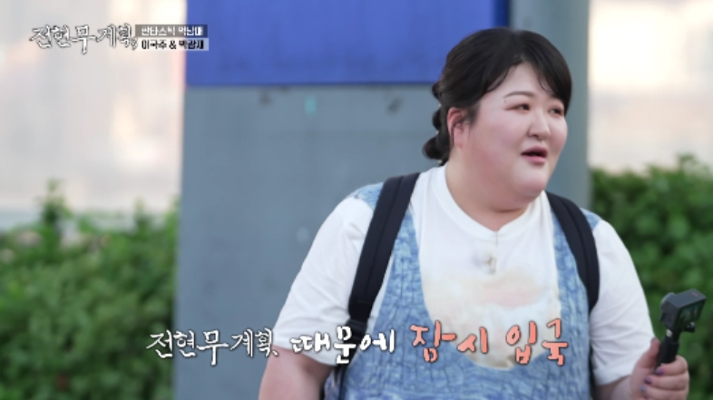 <b>이국주</b>, 日로 떠나 잘 풀린다…“10일만 4kg 감량, 방송 일도 들어와”...