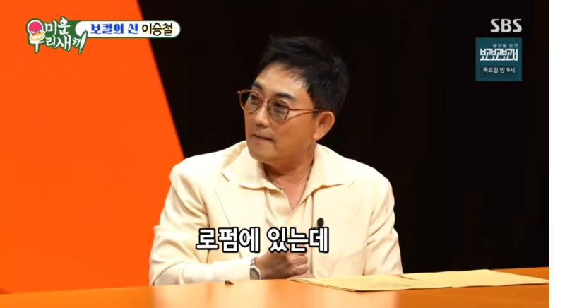 [TVis] <b>이승철</b> “188cm <b>사위</b>, <b>카이스트</b> 졸업→로펌 취직” (미우새)