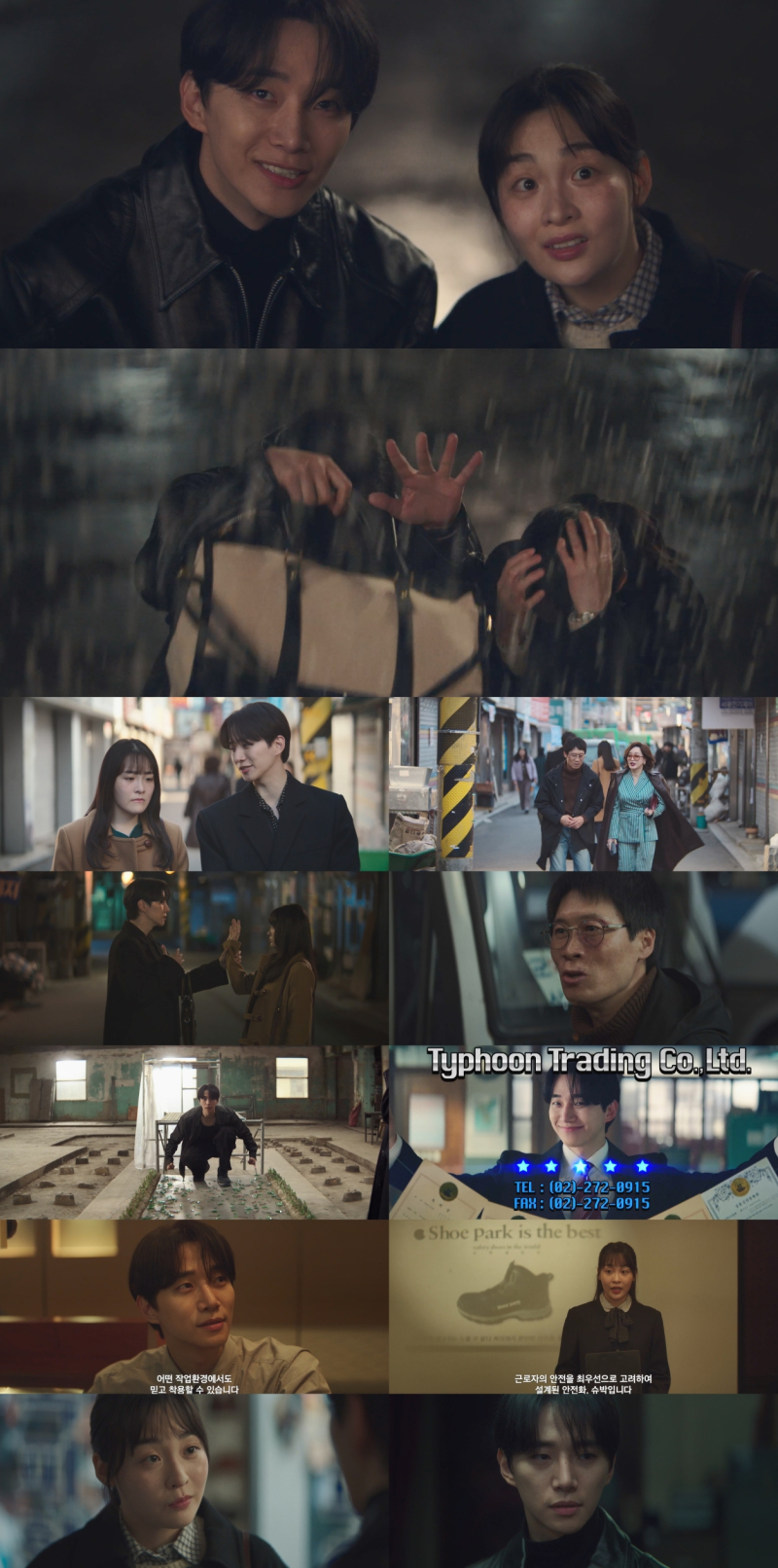 이준호, 신체 포기 각서까지 썼다… 김민하 분노 (‘<b>태풍상사</b>’)