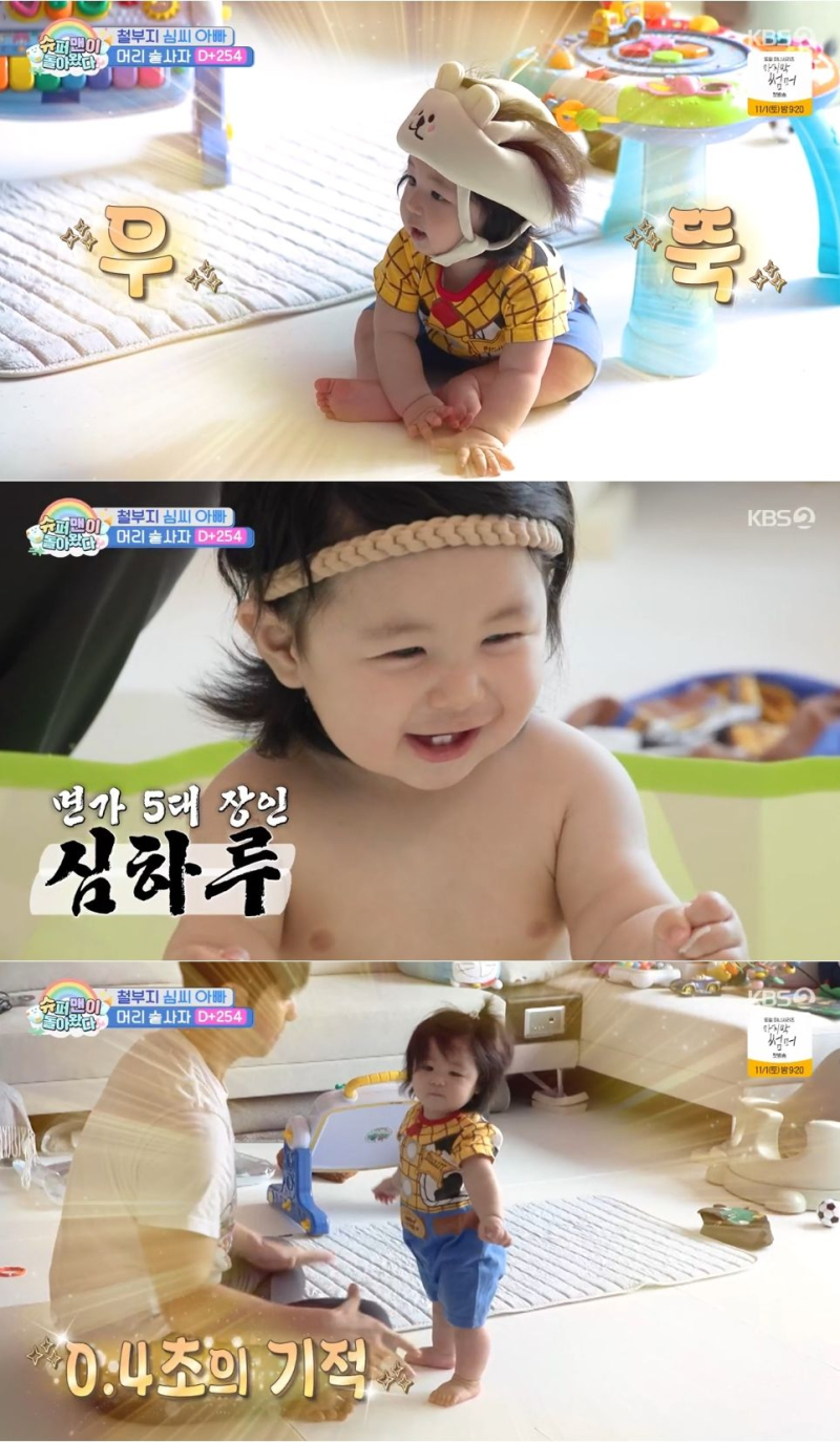 <b>심형탁</b>, ‘8개월 子’ <b>하루</b> 팔불출…“내 눈엔 30초처럼 느껴져” (<b>슈돌</b>...