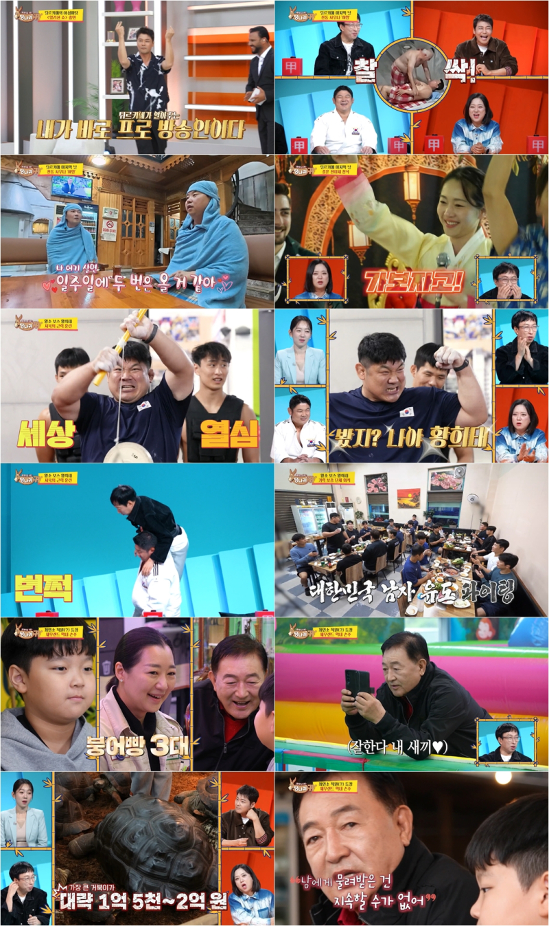 손자도 예외 없다… <b>임채무</b> “<b>두리랜드</b> 상속? 절대 안돼” (‘사당귀’...