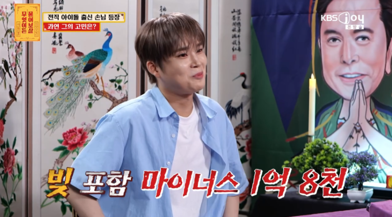 [TVis] 폭행으로 아이돌 탈퇴 후… “코인과 <b>주식</b>으로 1억 8천 날려” (‘...