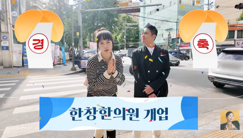 ‘<b>장영란</b>’ <b>한창</b>, 백수 탈출…400평 한방병원→”이번엔 작은 규모”...
