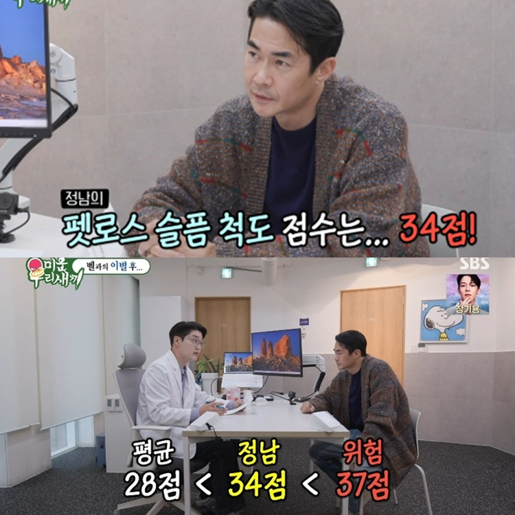 [TVis] <b>배정남</b>, <b>펫로스 증후군</b> 심각 수준… “너무 괴로워” (미우새)
