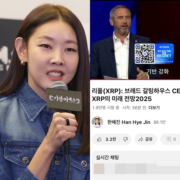 <b>한혜진 유튜브</b>에 코인 방송이?... “언니 어떡해요” <b>해킹</b> 우려
