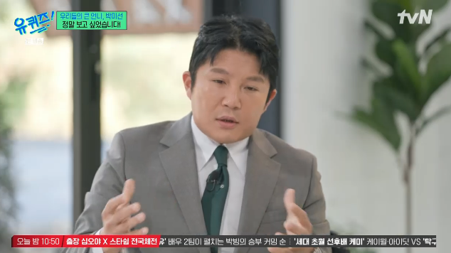 [TVis] 조세호, ‘<b>유방암 파티</b>’ <b>논란</b> 언급 “박미선 만남, 조심스러워”...