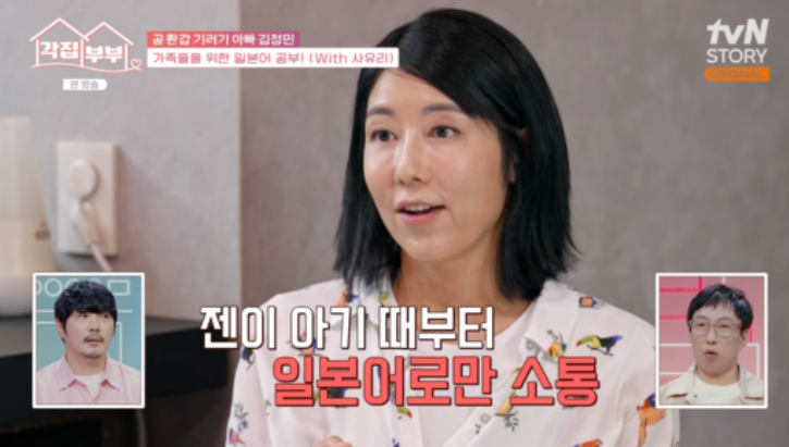 [TVis] 싱글맘 <b>사유리</b>, 子 5개국어…”아기 때부터 일본어로 소통” (‘...