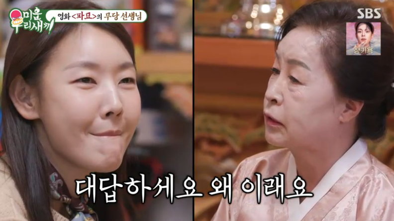 [TVis] “모델 안 했으면 무당” <b>한혜진</b>, <b>무속인</b> 기 눌렀다 (미우새)