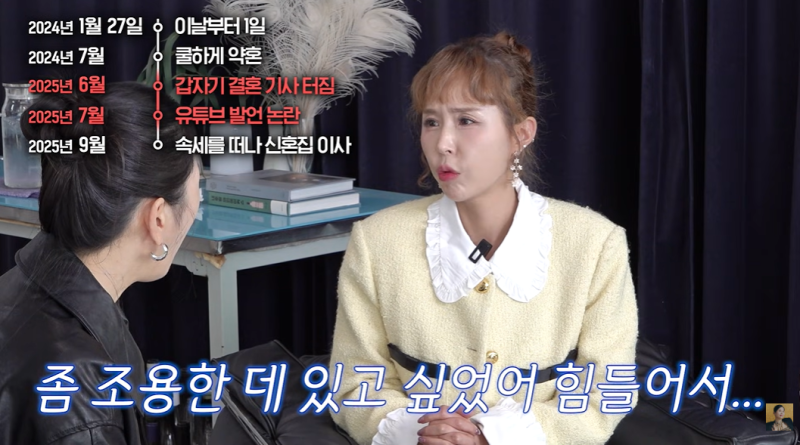‘<b>문원</b>’ <b>신지</b>, 지나친 관심에 “내년에 마흔여섯…<b>결혼</b> 날짜 확정”...