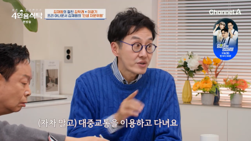 [TVis] <b>김재원</b>, KBS 30년 재직에도 “손에 쥔 퇴직금 없어…3년간 <b>출연</b> 금...