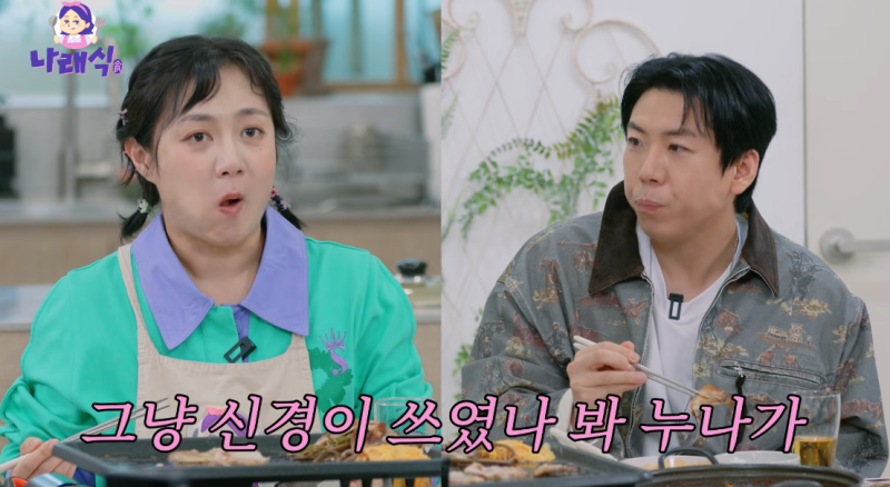 <b>박나래</b>, <b>양세찬</b>에 진짜 고백 했었다…“‘우결’ 제의도 반대 당해” (...