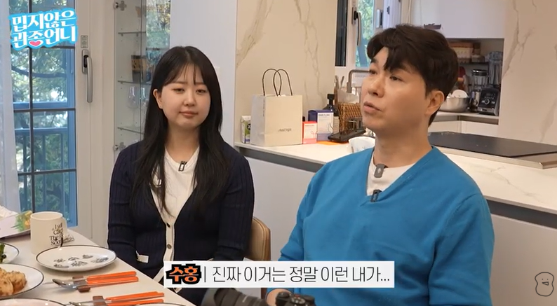 박수홍<b>김다예</b>, 도박·<b>마약</b> <b>루머</b> 회상 “어머니 공황장애까지”(‘관종...