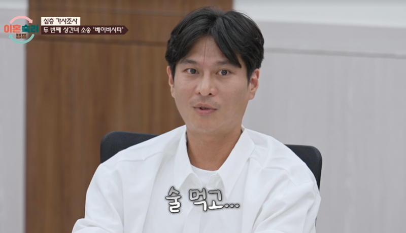 [TVis] <b>베이비시터</b>와 <b>불륜</b>…‘이숙캠’ 17기 충격 사연에, 서장훈 ‘분노...