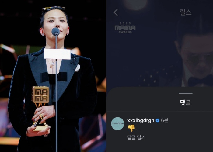 <b>지드래곤</b>, ‘<b>마마 어워즈</b>’ 무대 혹평에 등판 “붐따” [왓IS]