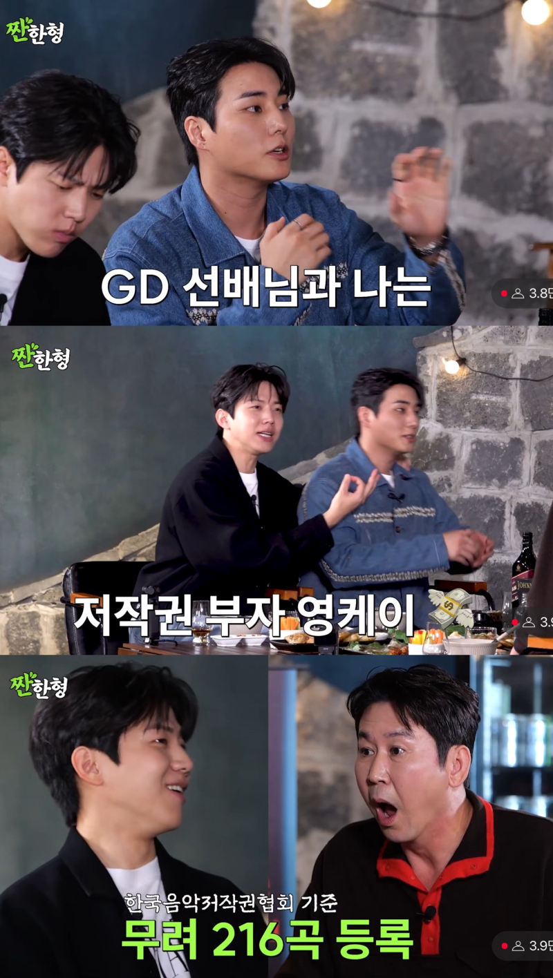 데이식스 <b>영케이</b>, 알고 보니 <b>저작권</b> 부자… GD보다 많은 216곡 (짠한형)