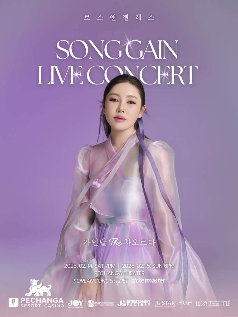 <b>송가인</b>, 美 <b>콘서트</b> 개최한다… 트롯 아름다움 전파