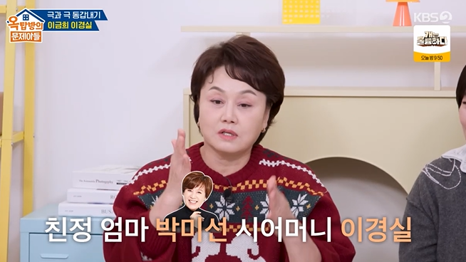 [TVis] <b>이경실</b>, ‘<b>세바퀴</b>’ 일찍 그만둔 이유…“내가 악녀가 돼 있더라...