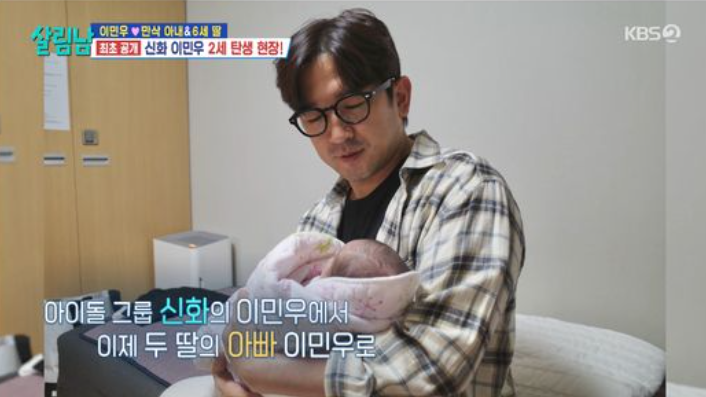 [TVis] <b>이민우</b>, <b>이아미</b> 33시간 진통 끝 출산에 ‘눈물’ (‘살림남2’...