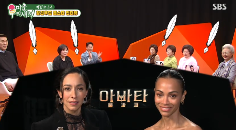“‘<b>아바타</b>’ 배우들 ‘미우새’ 출연 아나?” <b>한혜진</b>, K-밈 전파 성공 ...