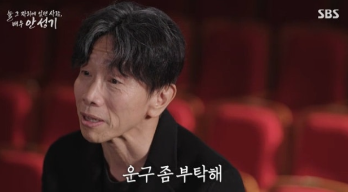 박철민, 안성기 운구 이유