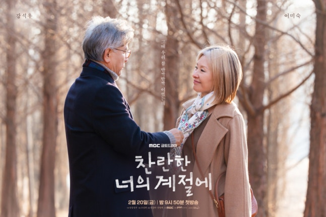 In Your Radiant Season: Lee Sung Kyung and Chae Jong Hyeop’s Fateful Romance Awakens Frozen Time