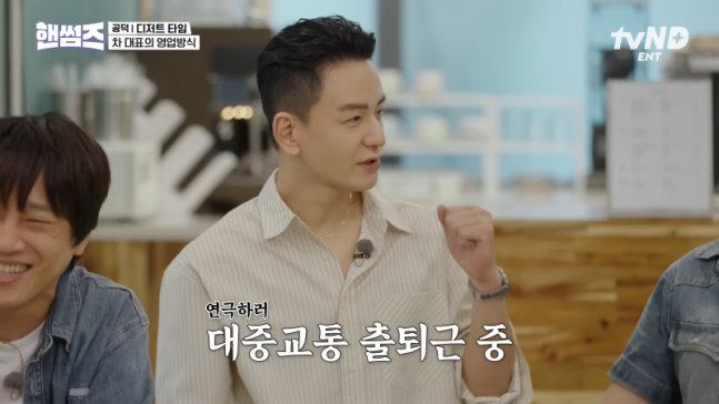 임주환, 쿠팡 근무 사실에…지하철 출퇴근까지 ‘재조명’