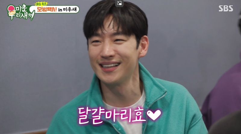 이제훈 연애 결혼 목표 고백