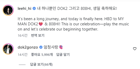도끼 이하이 열애 인정