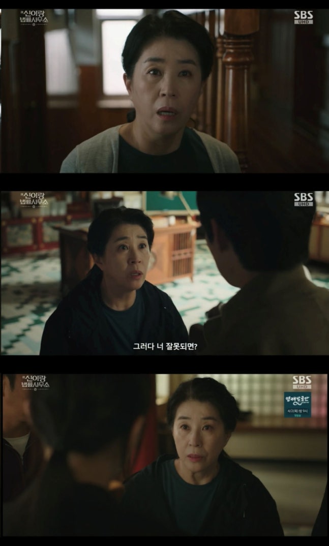 《神與律師事務所》金美京詮釋申以朗摯愛母親，展現堅強守護與豐富情感