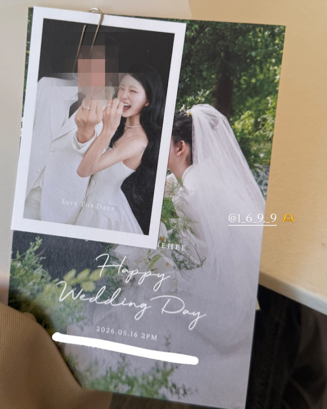 최준희, 결혼 청첩장 공개! 💍