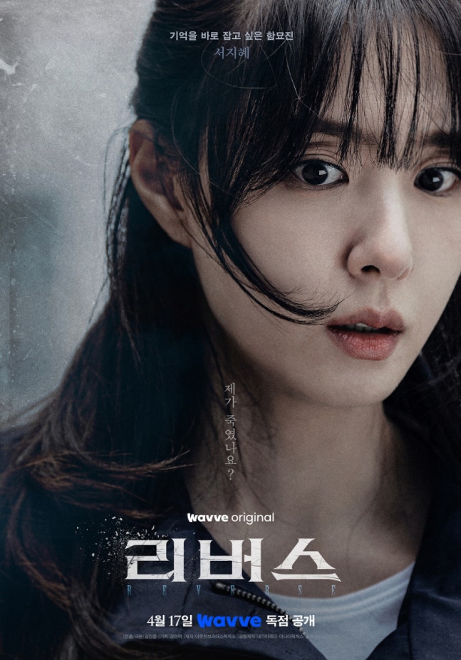 《逆轉》徐智慧詮釋失憶咸妙珍 展現懸疑驚悚全新演技轉變