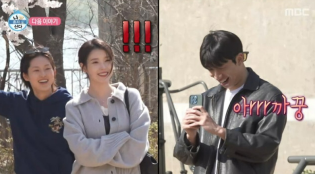 IU與劉秀彬、李淵在MBC《我獨自生活》展現親密友情