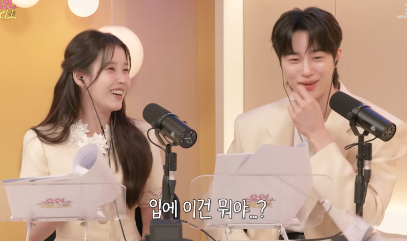 아이유 “죽을만큼 창피해”…변우석 앞 제대로 들킨 사연