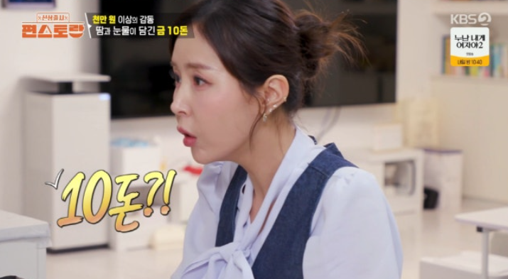 [TVis] “변치 않을 것”…<b>신지</b>, 문원의 <b>금 10돈 선물</b>에 깜짝 (‘편스...