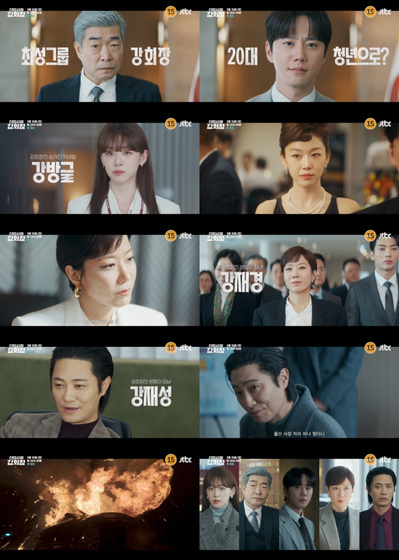 《新進社員姜會長》李濬榮孫賢周靈魂互換掀繼承戰