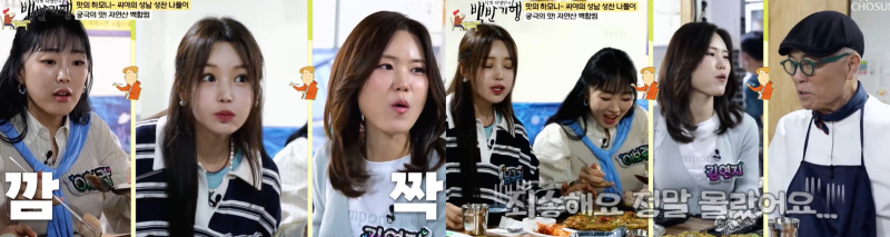 [TVis] 허영만, 백합찜 먹다 씨야에 “버릇들이 없구나” 버럭 (<b>백반기행</b>...